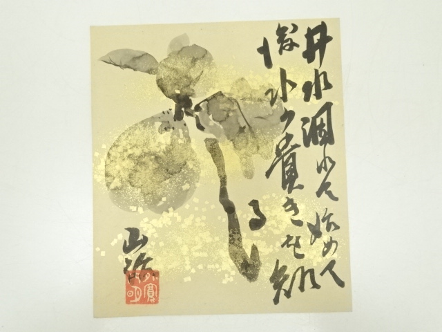 JAPANESE ART / HAND PAINTED SHIKISHI / FRUIT 
